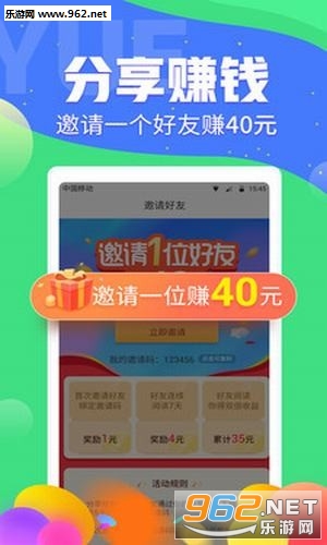 赚钱阅文赚最新版APP下载_赚钱阅文赚最新版APP下载手机版安卓