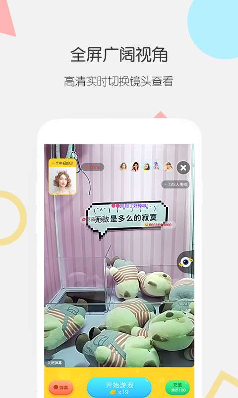 酷爱抓娃娃app_酷爱抓娃娃app最新版下载_酷爱抓娃娃app安卓版下载V1.0