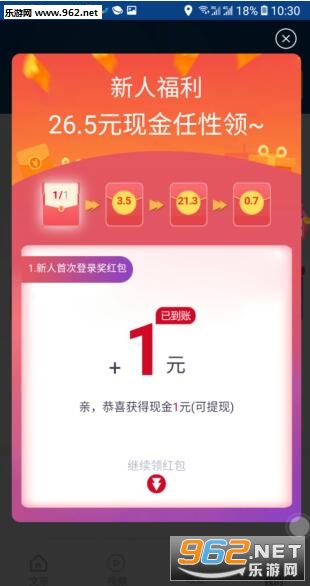 虾米快讯APP