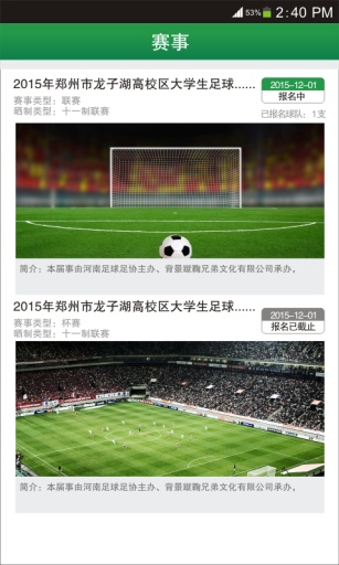 足球兄弟app_足球兄弟app中文版_足球兄弟app攻略