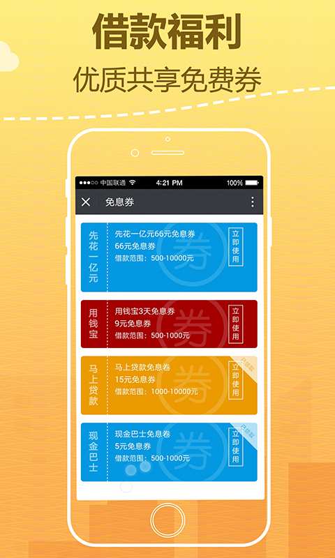 现金贷app_现金贷app中文版下载_现金贷app攻略