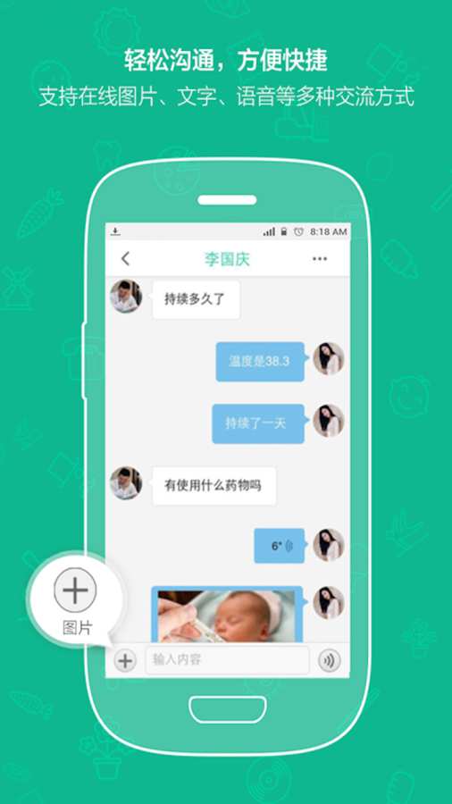 医用app_医用appiOS游戏下载_医用app中文版下载