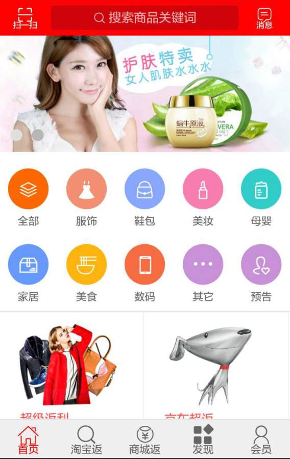 能锋返利app_能锋返利app中文版下载_能锋返利app电脑版下载