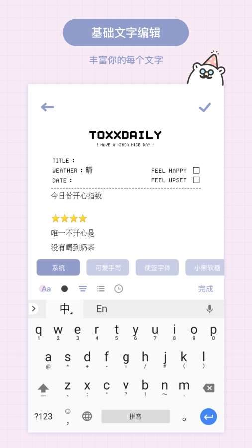 Toxxapp_Toxx安卓版app_Toxx 1.0.1手机版免费app