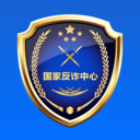 国家反诈中心app官网版  v1.1.2