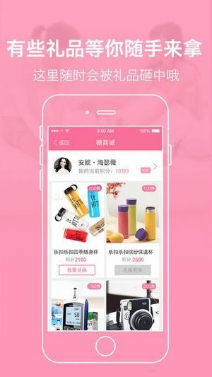 糖大大app