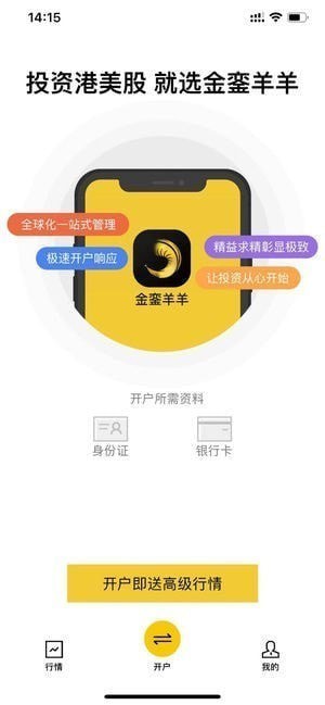 金銮羊羊app