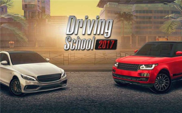 驾驶学校2017苹果版下载_驾驶学校2017苹果版下载电脑版下载