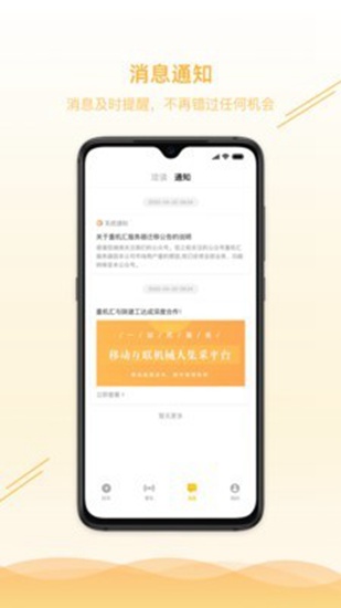 重机汇app下载_重机汇app下载安卓手机版免费下载_重机汇app下载下载