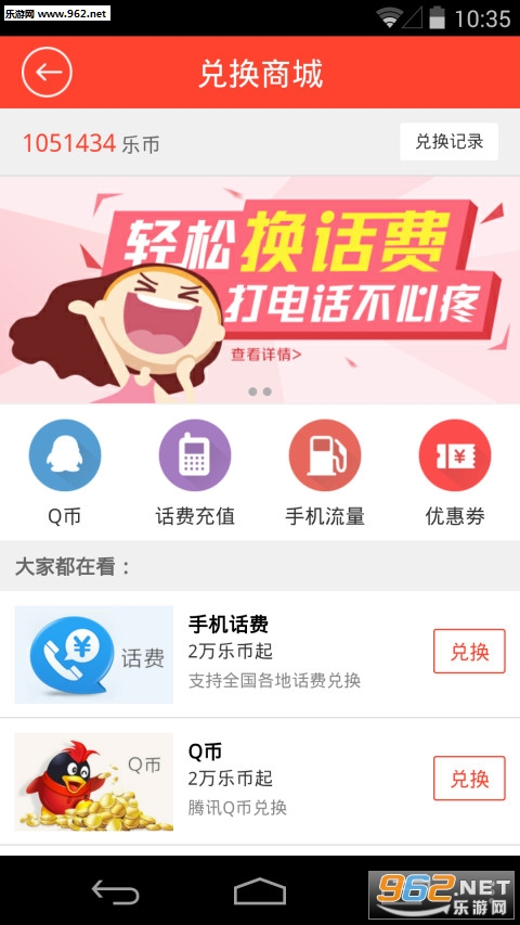 流量任务APP