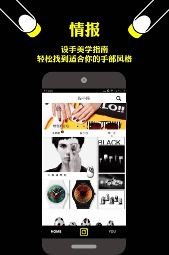 設手座app_設手座app攻略_設手座app安卓版下载V1.0