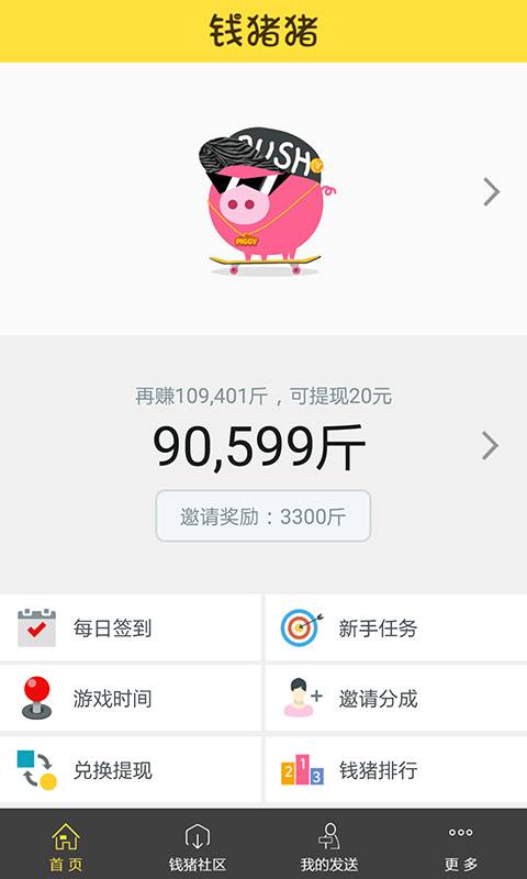 钱猪猪app_钱猪猪app最新版下载_钱猪猪app官方版