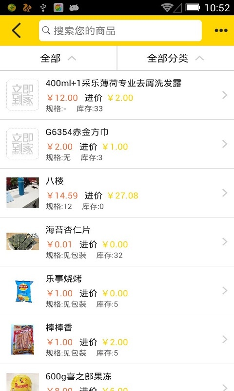 立即到家商家版app_立即到家商家版app积分版_立即到家商家版app下载