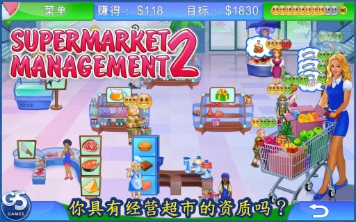 超级市场管理2 完整版app_超级市场管理2 完整版appapp下载