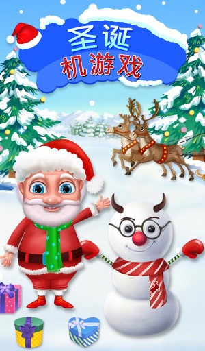 圣诞节机游戏app_圣诞节机游戏app中文版_圣诞节机游戏app中文版
