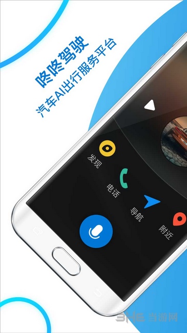 咚咚驾驶app下载_咚咚驾驶app下载中文版_咚咚驾驶app下载安卓版下载