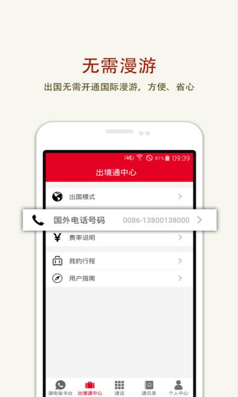 出境通app_出境通app小游戏_出境通app下载