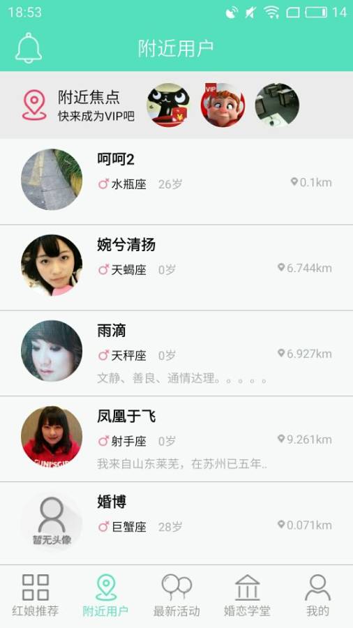 翼红娘app_翼红娘appios版下载_翼红娘app最新官方版 V1.0.8.2下载