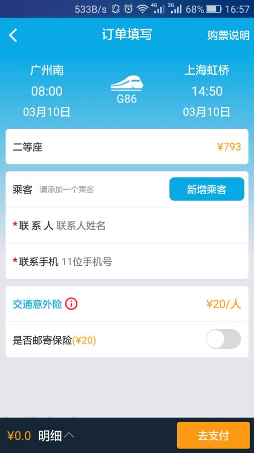 到哪儿旅游app_到哪儿旅游app破解版下载_到哪儿旅游app手机游戏下载