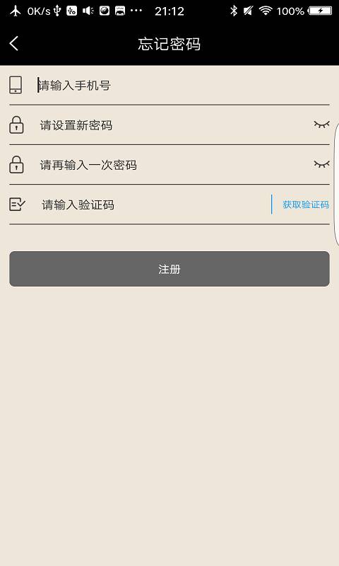 博克门禁app_博克门禁app手机版安卓_博克门禁appapp下载