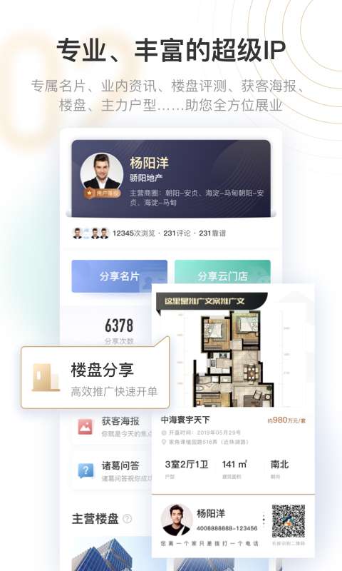 新房云门店app_新房云门店安卓版app_新房云门店 1.0.3.0手机版免费app