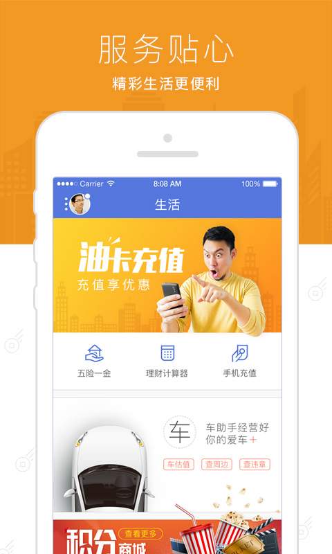 富乐e家app_富乐e家app最新版下载_富乐e家app中文版下载