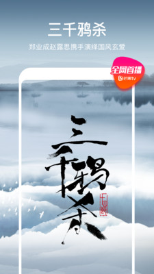 芒果TVAPP下载_芒果TVAPP下载安卓手机版免费下载_芒果TVAPP下载中文版下载