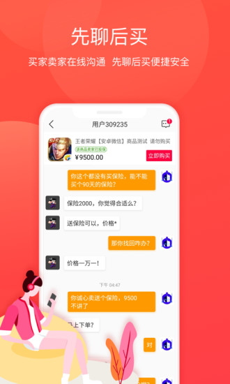 淘手机app交易平台下载_淘手机appapp下载v3.10.4 手机官方版
