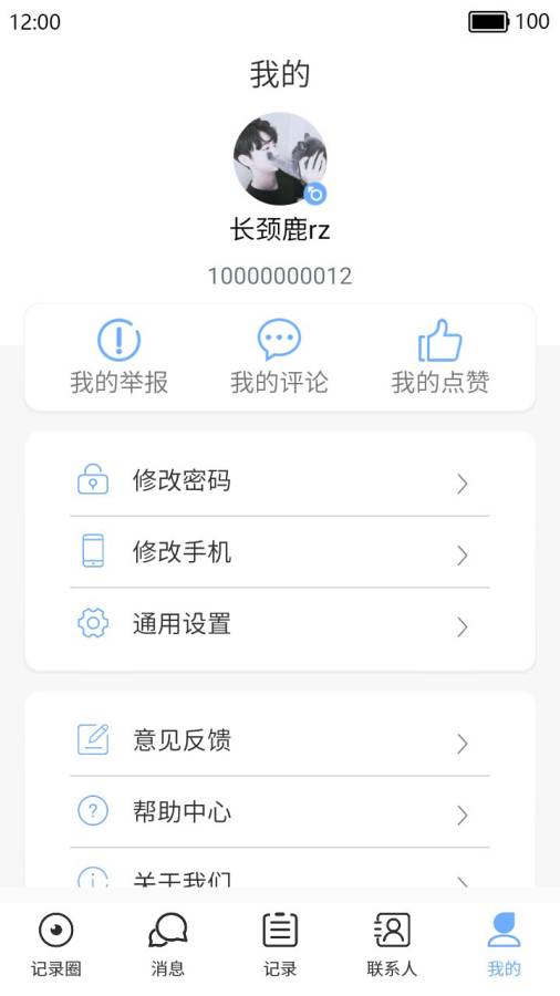 今日记录下载_今日记录下载app下载_今日记录下载中文版下载