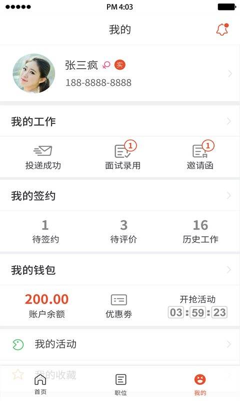 同窗兼职app_同窗兼职appios版_同窗兼职app最新官方版 V1.0.8.2下载