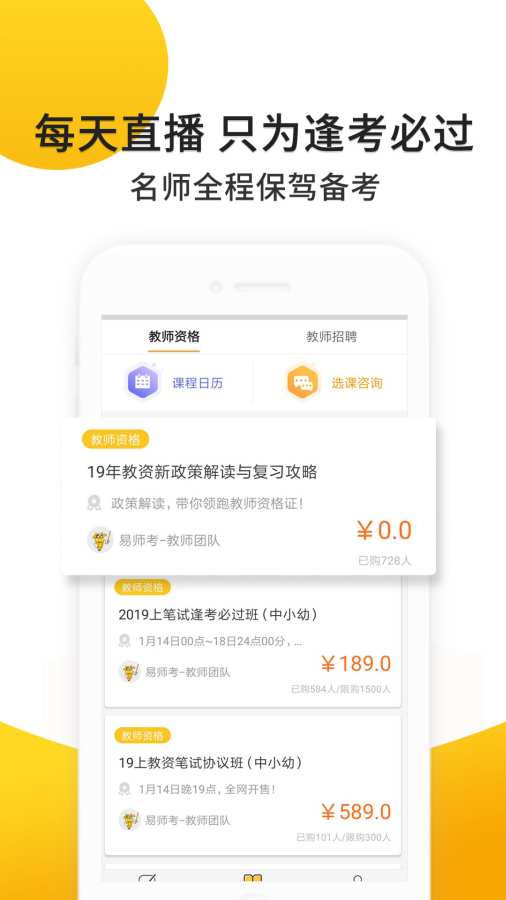 易师考下载_易师考下载小游戏_易师考下载app下载