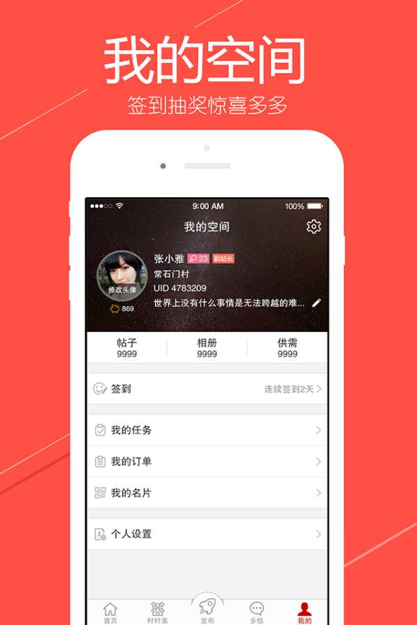 村村乐app_村村乐app小游戏_村村乐app中文版下载