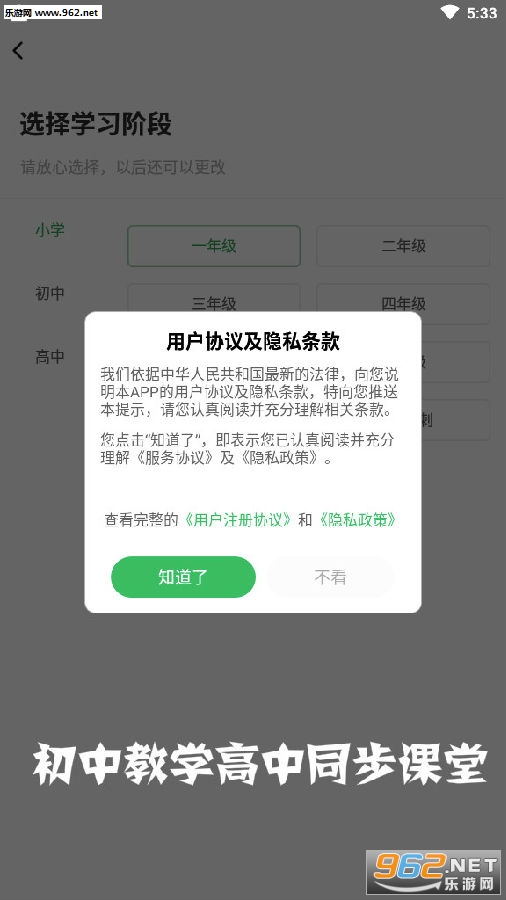 初中教学高中同步课堂视频