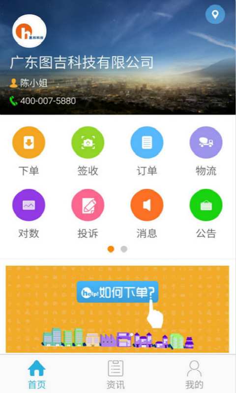 开工快线app_开工快线app下载_开工快线appapp下载