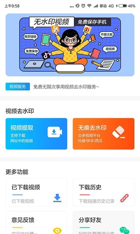 发你视频下载APP_发你视频下载手机版下载