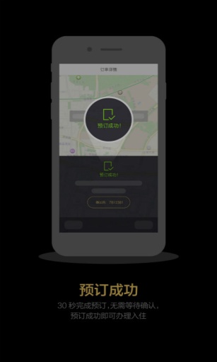开房利器app_开房利器app中文版_开房利器app最新版下载