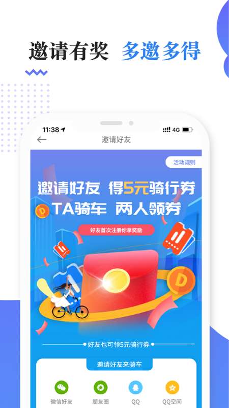 叮嗒出行app_叮嗒出行app安卓版下载V1.0_叮嗒出行app中文版