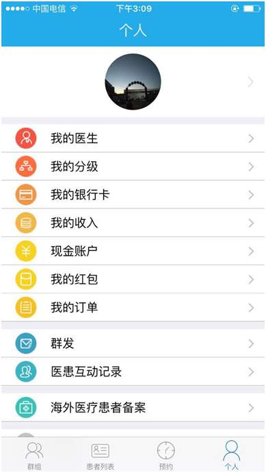 爱肝一生-个管版app_爱肝一生-个管版app中文版_爱肝一生-个管版app官网下载手机版