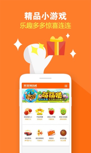 平安娱乐城app_平安娱乐城appios版_平安娱乐城app最新版下载