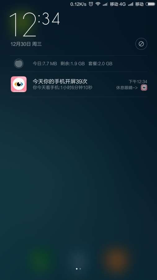 看手机多久了app_看手机多久了app中文版_看手机多久了app中文版下载