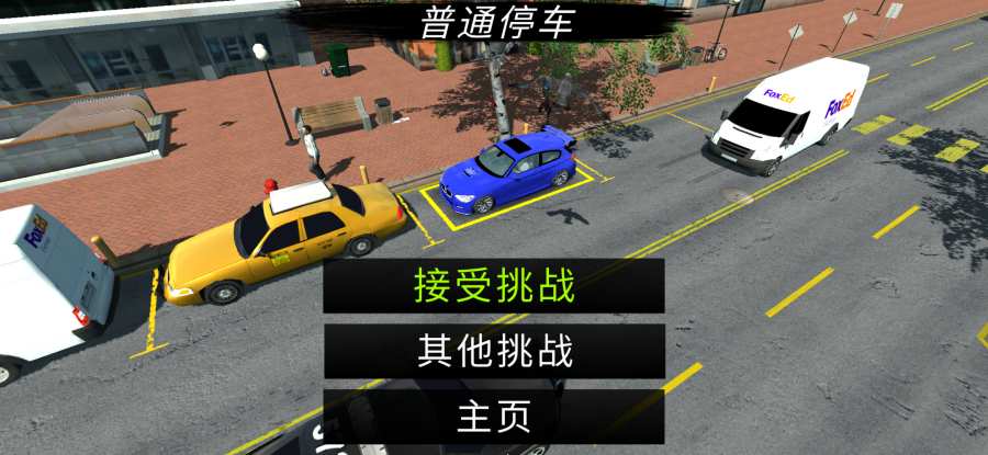 真实停车模拟app_真实停车模拟app手机游戏下载_真实停车模拟app官方正版