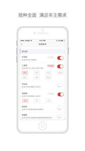 众保车险app_众保车险app手机版_众保车险appios版下载