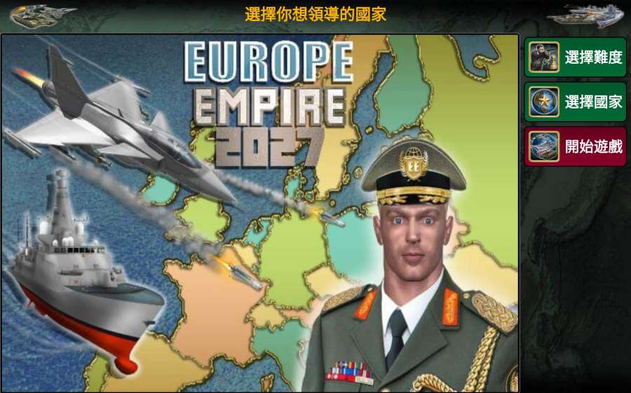 欧洲帝国2027app_欧洲帝国2027app最新官方版 V1.0.8.2下载 _欧洲帝国2027appios版