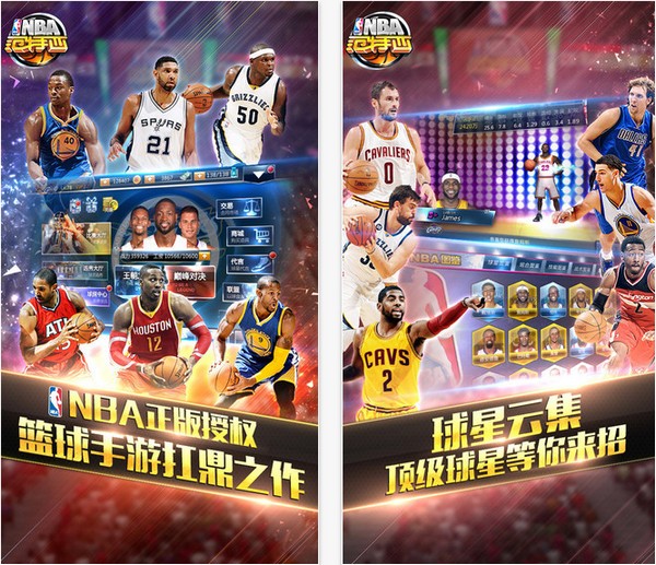 NBA范特西iOS版