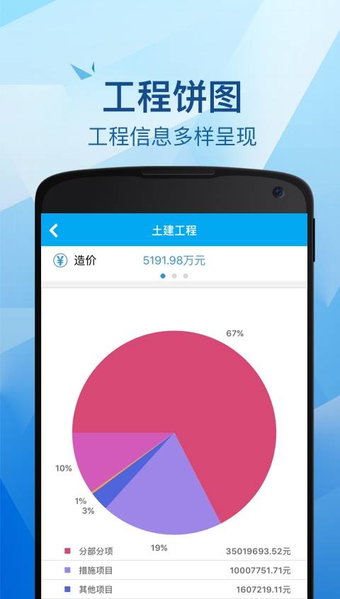 云计价助手app_云计价助手app安卓版下载V1.0_云计价助手app中文版