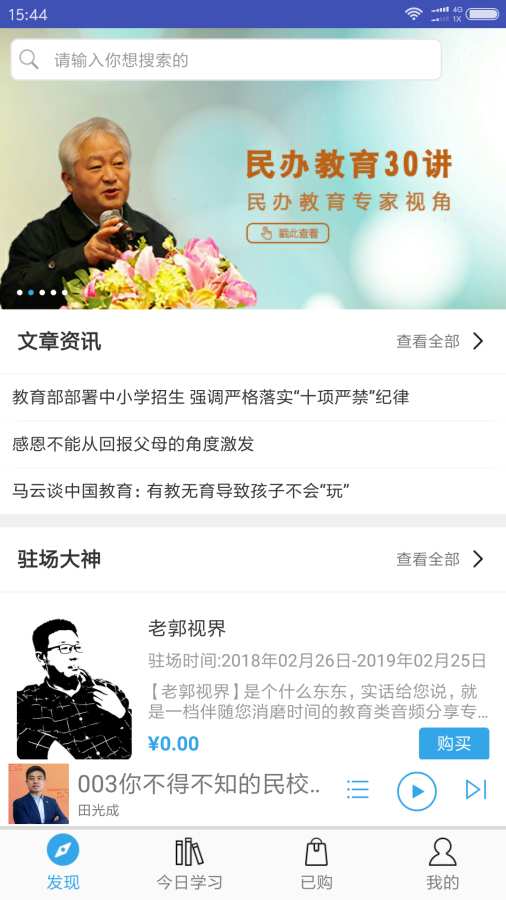 师之下载_师之下载积分版_师之下载手机游戏下载