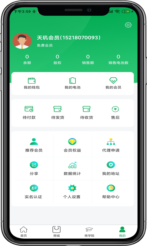 天玑能源app下载-天玑能源手机版下载v1.0.0