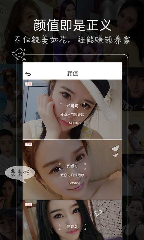 咖喱直播app_咖喱直播app官方版_咖喱直播app攻略
