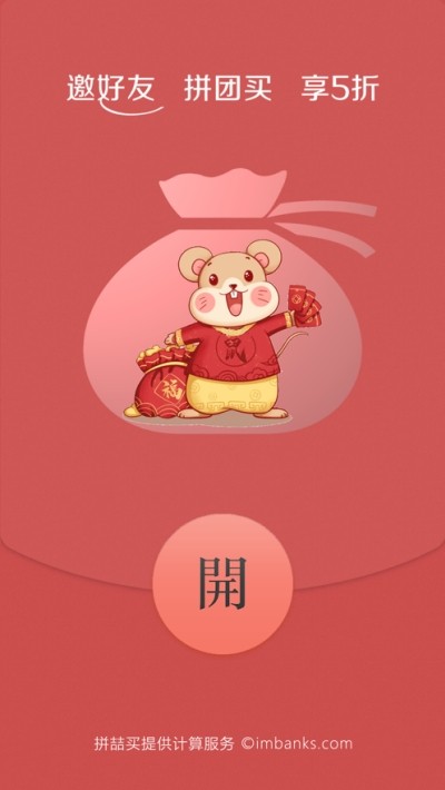 拼喆买app下载_拼喆买app下载iOS游戏下载_拼喆买app下载破解版下载