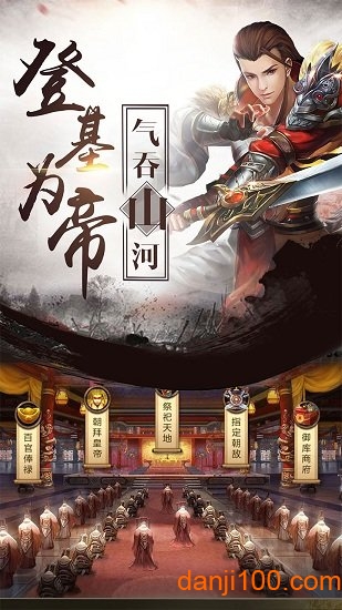 三国之怒游戏下载